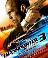 Transporter 3 /  3